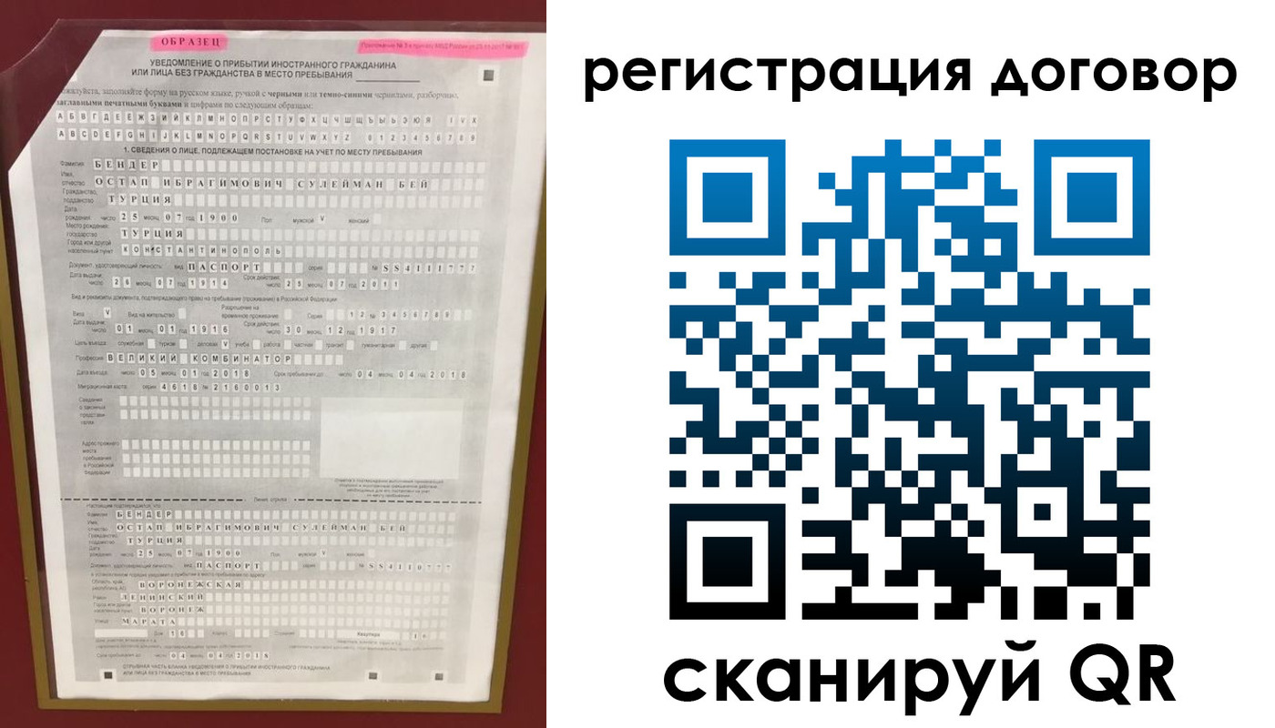 прописка для работы в Тверской области