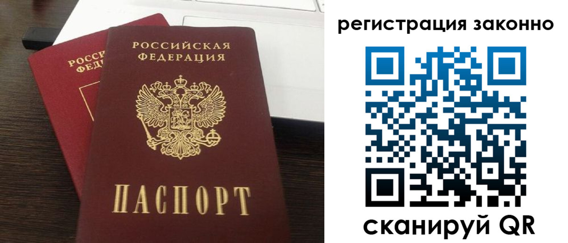 прописка 2025 в Тверской области