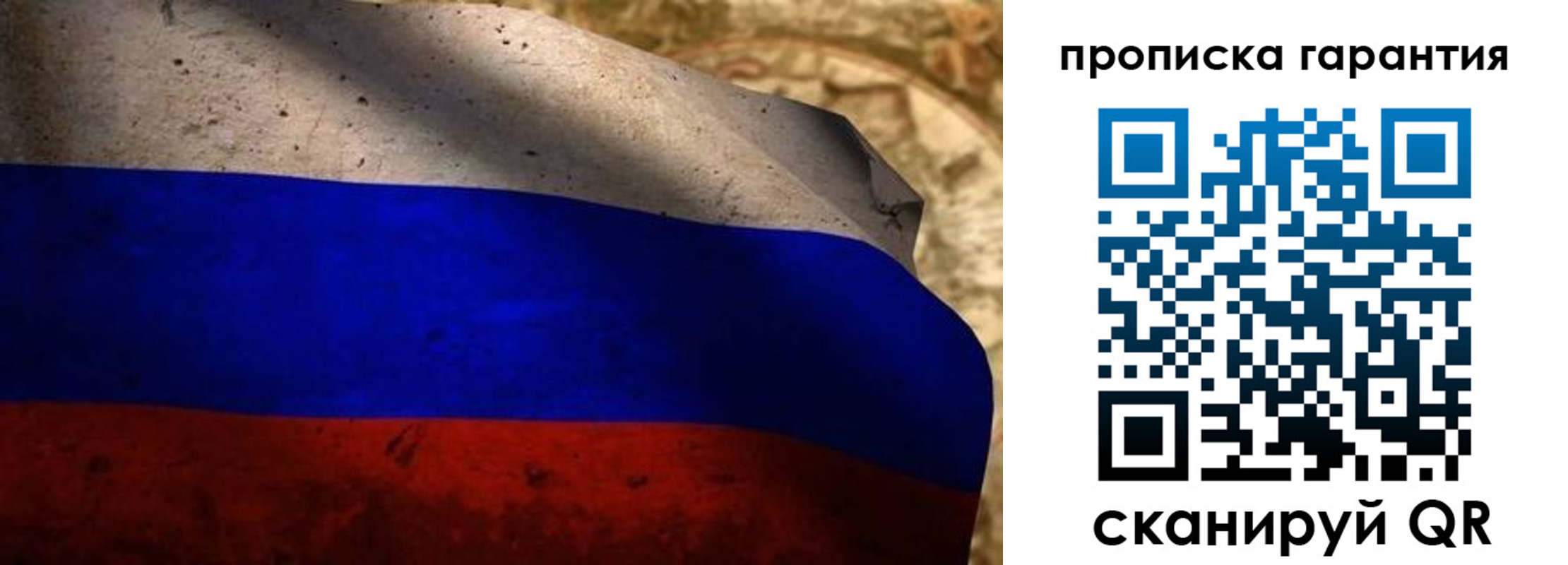 прописка для военкомата в Тверской области