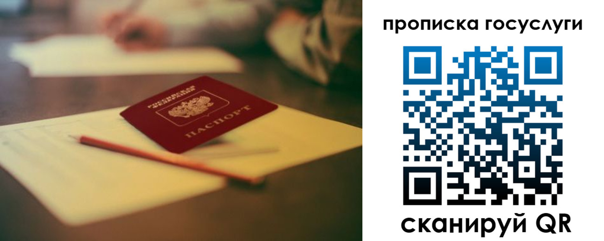 прописка ребенка в Тверской области