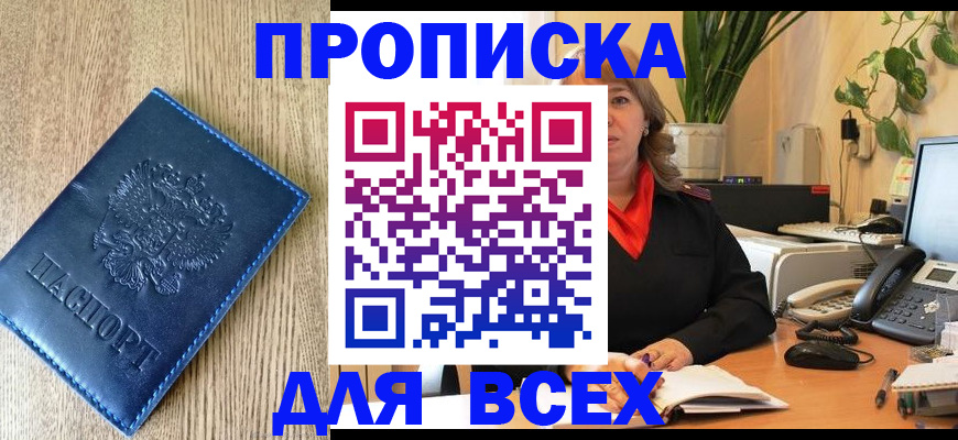 временная регистрация в квартире в Тверской области