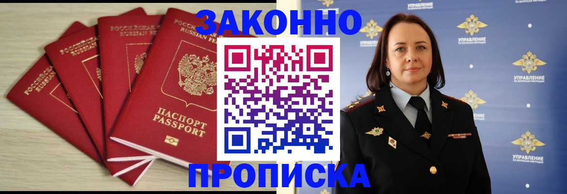 временная регистрация поиск в Тверской области