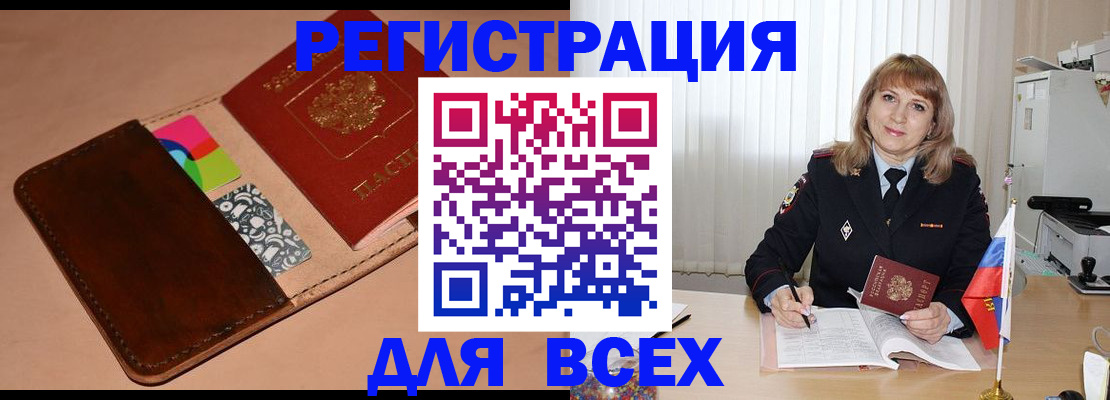 прописка 2025 в Тверской области