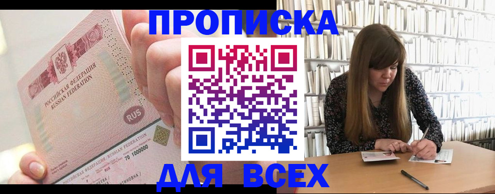 временная регистрация гарантия в Тверской области