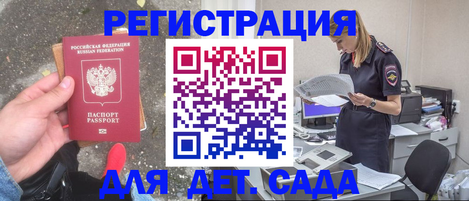 прописка в квартире в Тверской области
