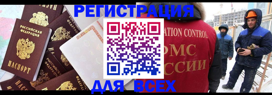 временная регистрация собственник в Тверской области