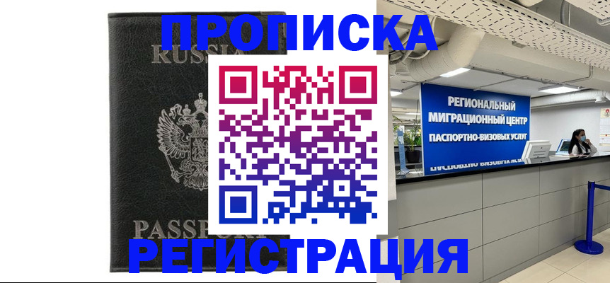 временная регистрация для школы в Тверской области