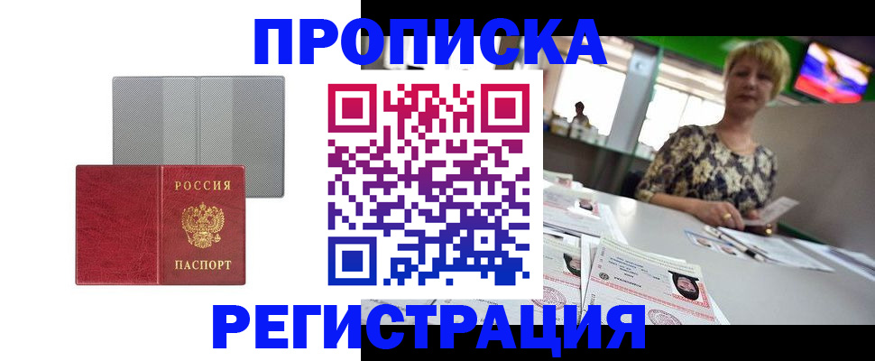 прописка иностранных граждан в Тверской области