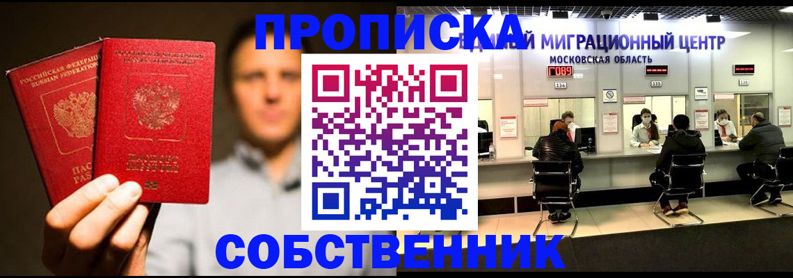 где прописаться в Тверской области