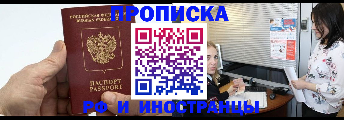 временная регистрация недорого в Тверской области